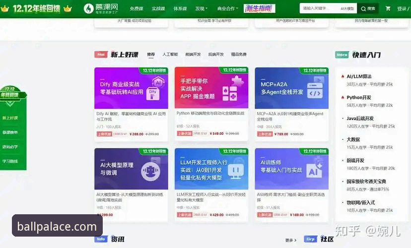 球友会官网首页 3步搞定球友会官网首页访问:从入口查找到App下载完整操作指南